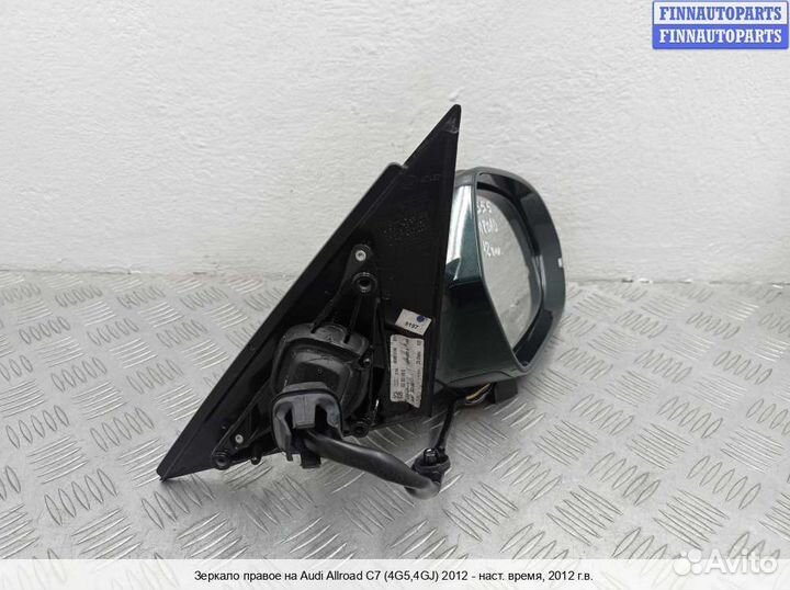 Зеркало право Audi A6 (C7), 2012 3.0 Дизель