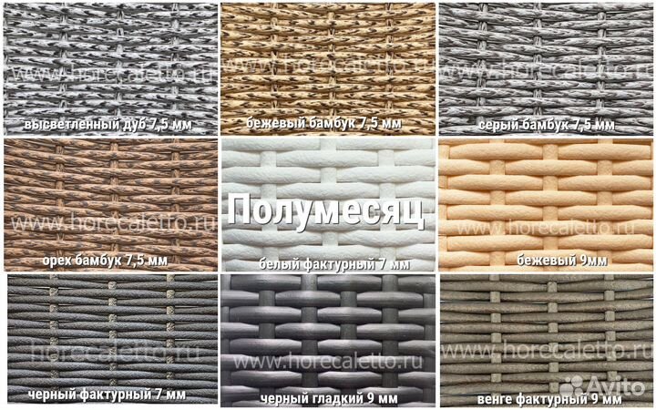 Ротанг искусственный для плетения