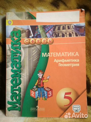 Учебники 5 класс