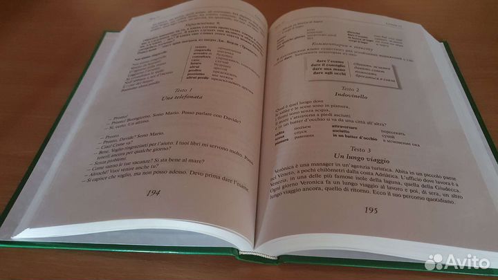 Самоучитель итальянского языка