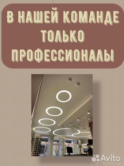 Натянем потолок