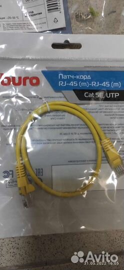 Патч корд литой от 50 см до 3 м цветные медь мн0г0