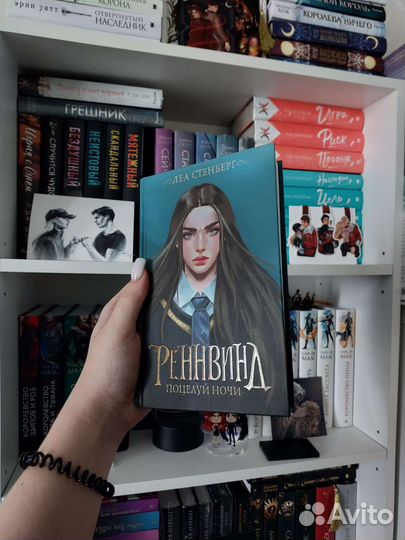 Реннвинд Леа Стенберг