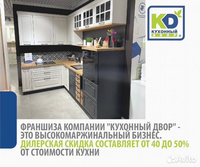 Кухни. Франшиза