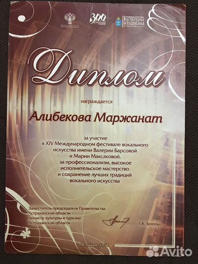 Уроки вокала
