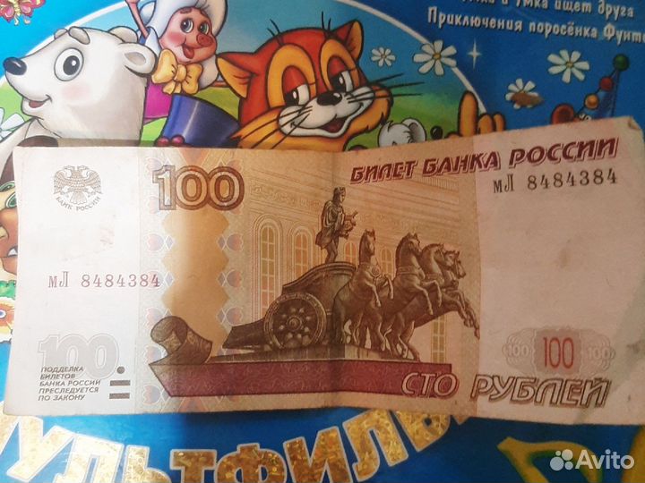 Купюра с красивым номером