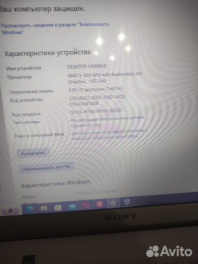 Ноутбук sony vaio