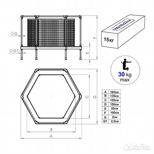 Батут манеж детский 160 см