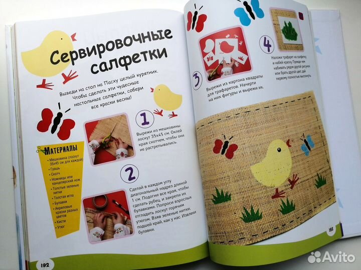 Новая Подарочная книга Мастерим из бумаги