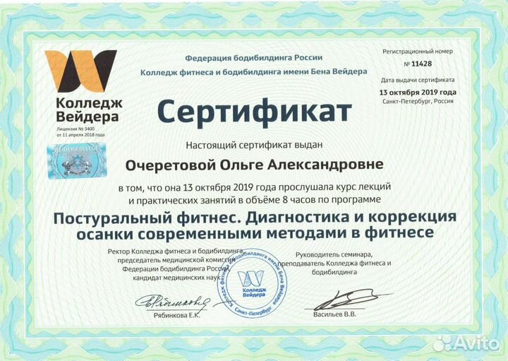 Исправление осанки, фитнес-кинезиолог/пилатес/йога