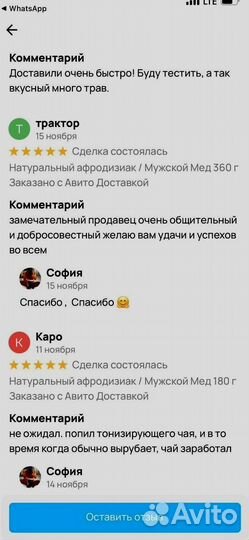 Мед для долгих удовольствий