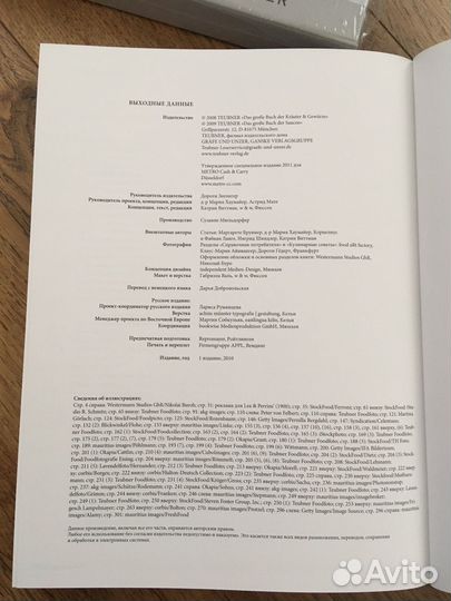 Кнга.Соусы,травы,пряности