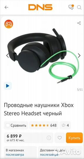 Проводные наушники Xbox Stereo Headset черный