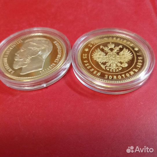 25 рублей золотом. 1896г. Качественная копия