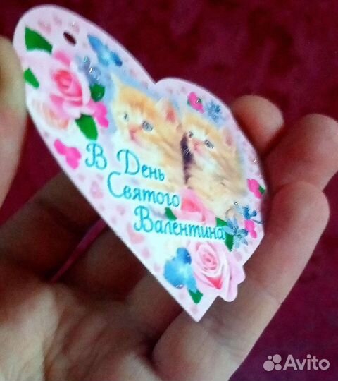 Открытка - валентинка 