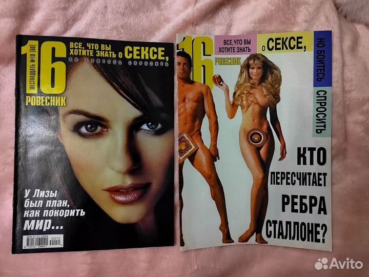 Журналы 16, Ровесник, Cool, Bravo, Молоток и др