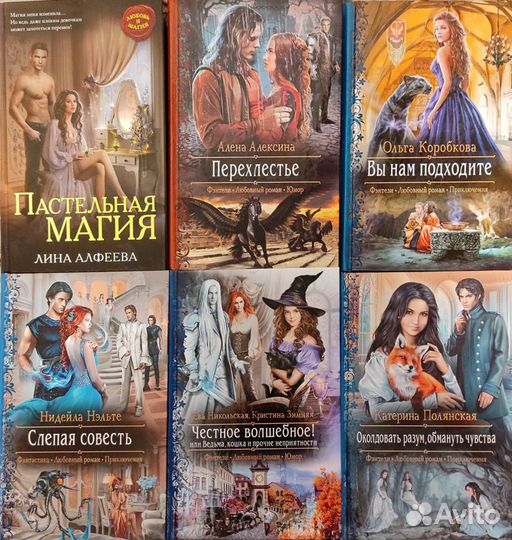 Книги романы, фантастика, фэнтези