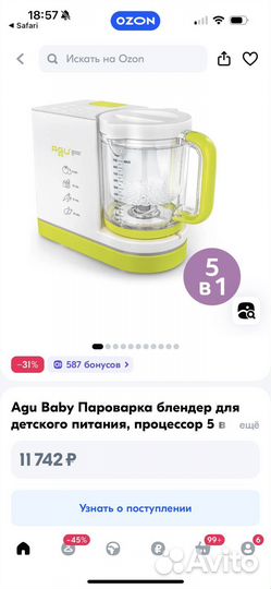 Процессор для приготовления детских блюд 5в1