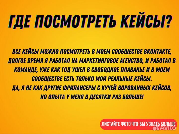 Таргетолог, реклама вк, оформление групп