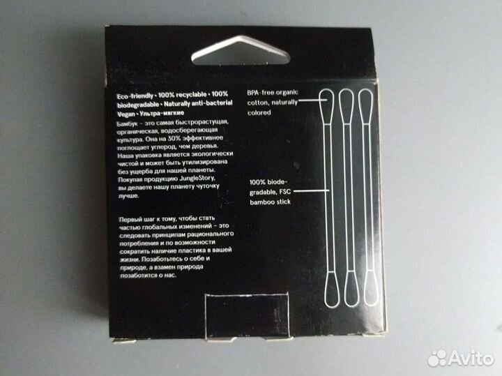 Ватные палочки бамбуковые Jungle Story
