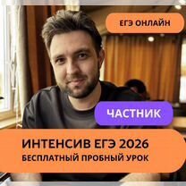 Репетитор по информатике ЕГЭ онлайн, Санкт-Петербург