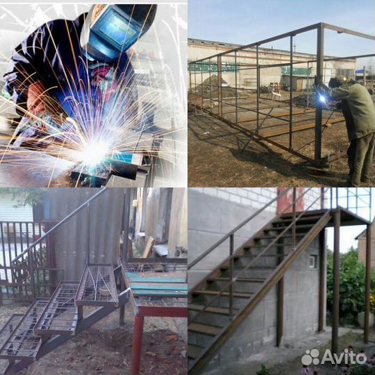 Услуги сварщика