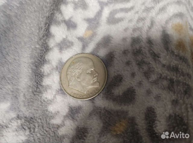Монета Ленина один рубль