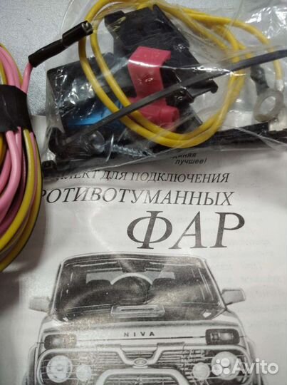 Комплект для подключения птф ваз 2121