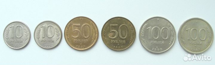 Монеты 1991, 1992, 1993 годов