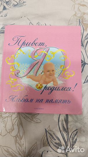 Фотооальбом