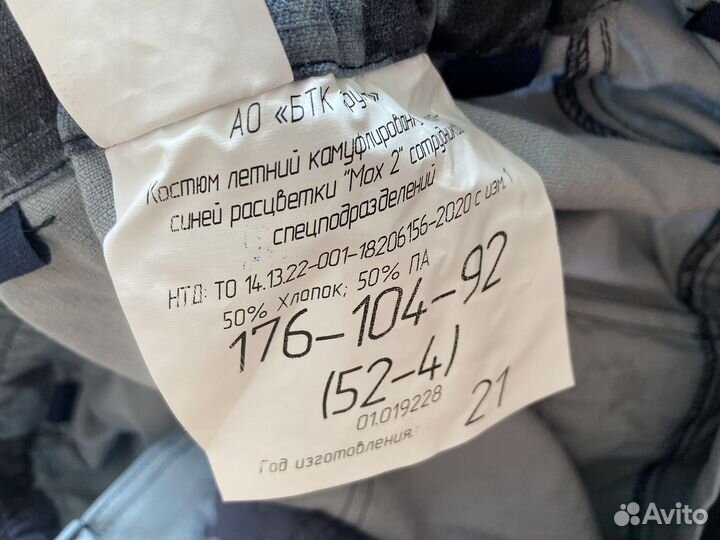 Костюм летний комуфлированный серо-синей 