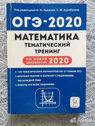 Сборники огэ 2019-2020гг