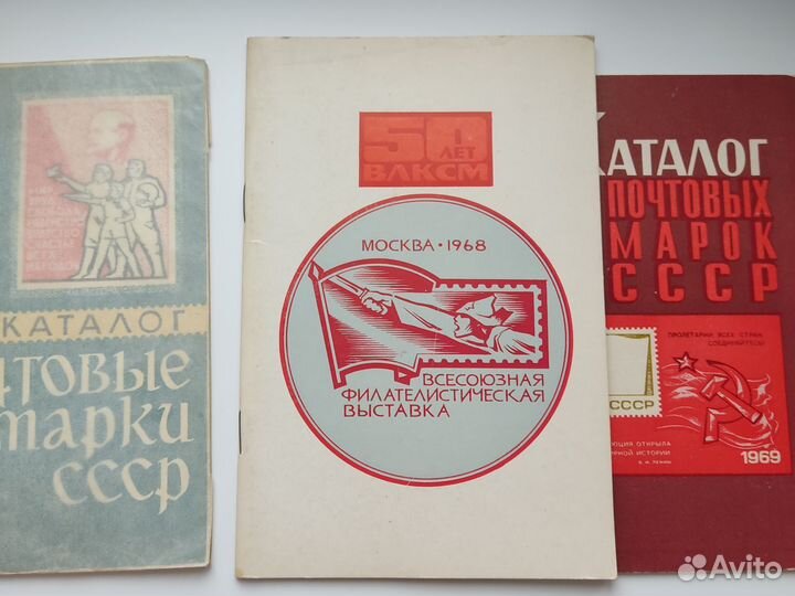 Каталоги почтовых марок