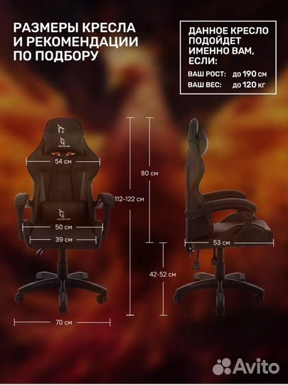 Компьютерное кресло