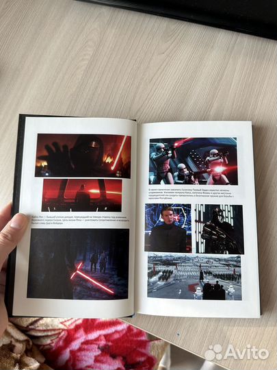 Звездные войны. Пробуждение силы