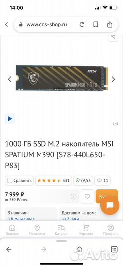 Ssd 1 tb m390 msi spatium, новые