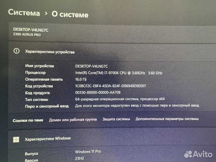 Игровой компьютер