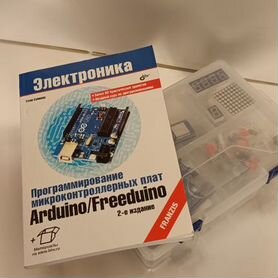 Большой комплек Arduino 3шт + книга