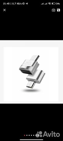 Адаптер Micro SD-USB-C