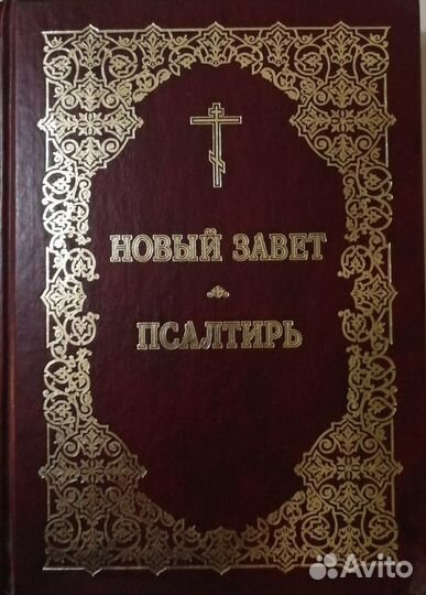 Книги православной тематики