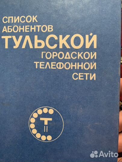 Справоники СССР