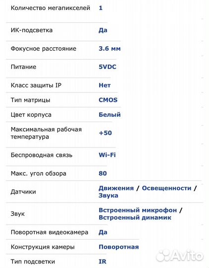 Поворотная Wi-Fi камера Rubetek RV-3407