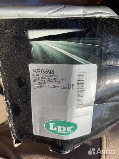 Шрус наружный citroen C5 2.0 04