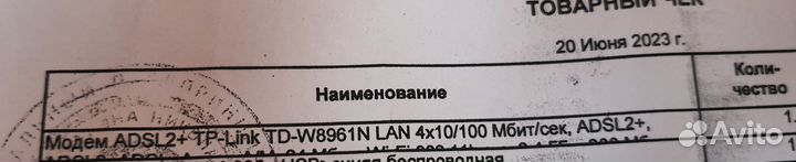 Модем adsl 2+ TP- Link TD- W8961N LAN