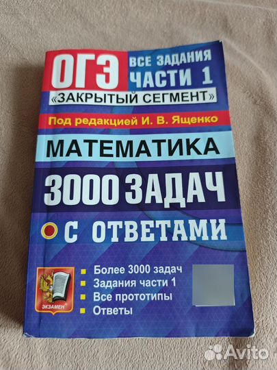 Пособие по математике