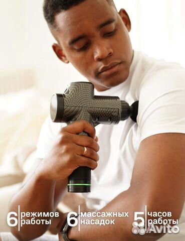 Массажный пистолет перкуссионный