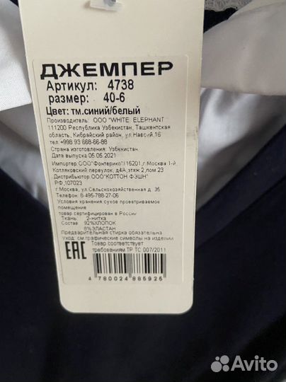 Новый джемпер обманка