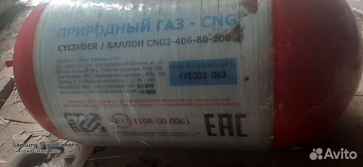 Баллон гбо метан