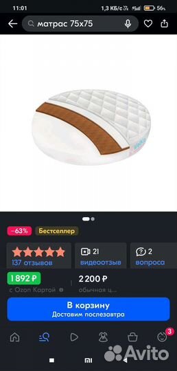 Матрас детский в кроватку круглый