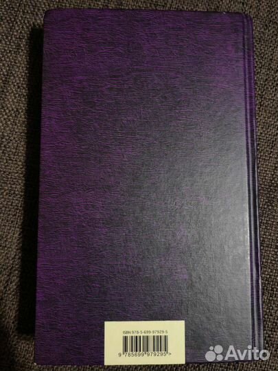 Книга Таинственная история Билли Миллигана